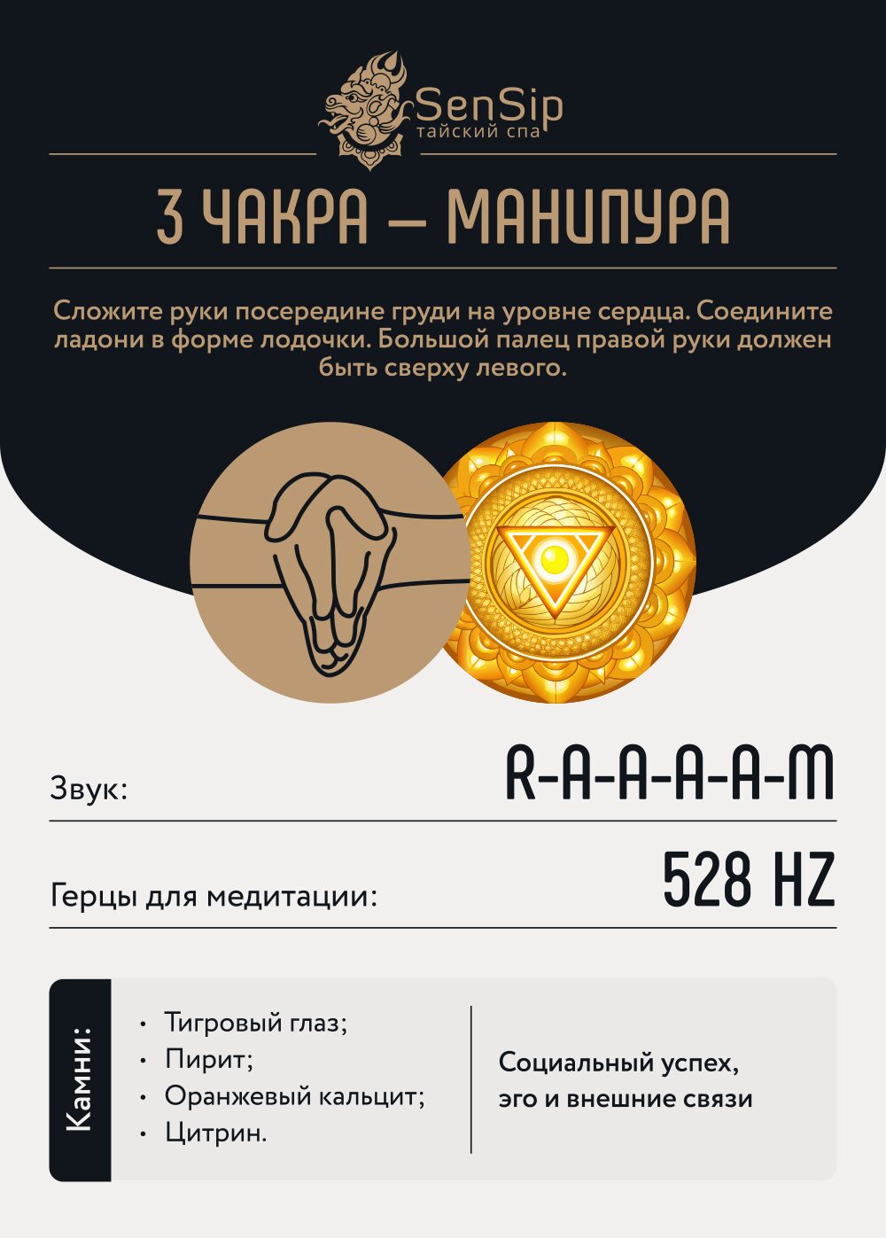 Свеча Chakra MANIPURA