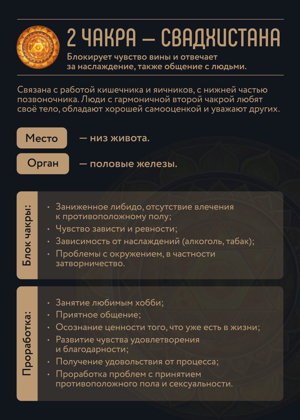 Свеча Chakra SWADHISTANA