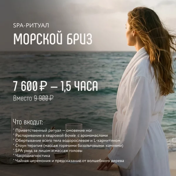 Сертификат Морской-бриз