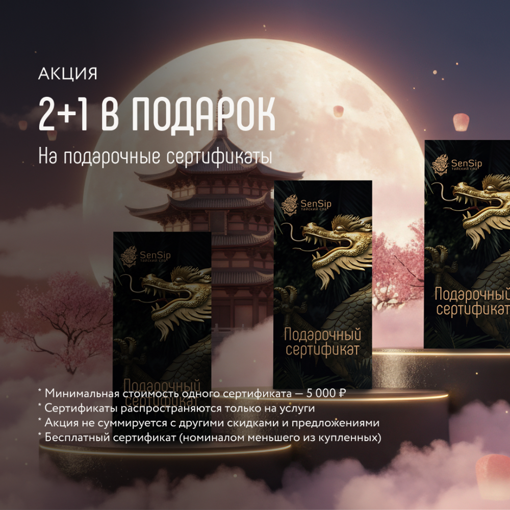 Акция_21